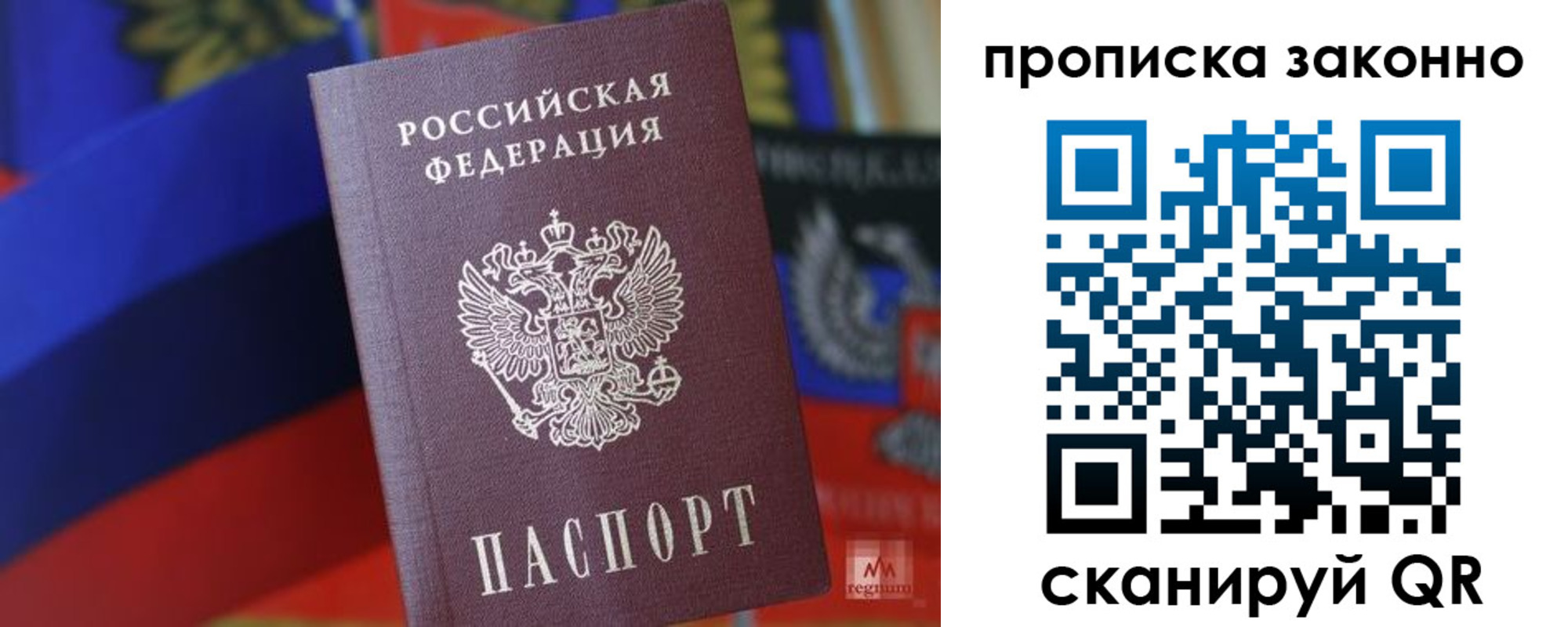 прописка для работы в Шимановске