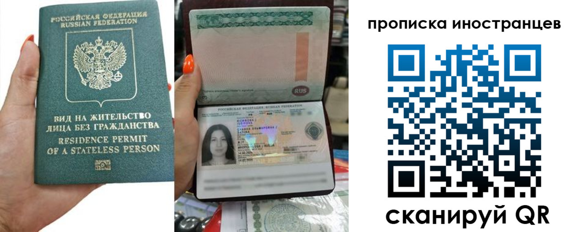 прописка для школы в Шимановске